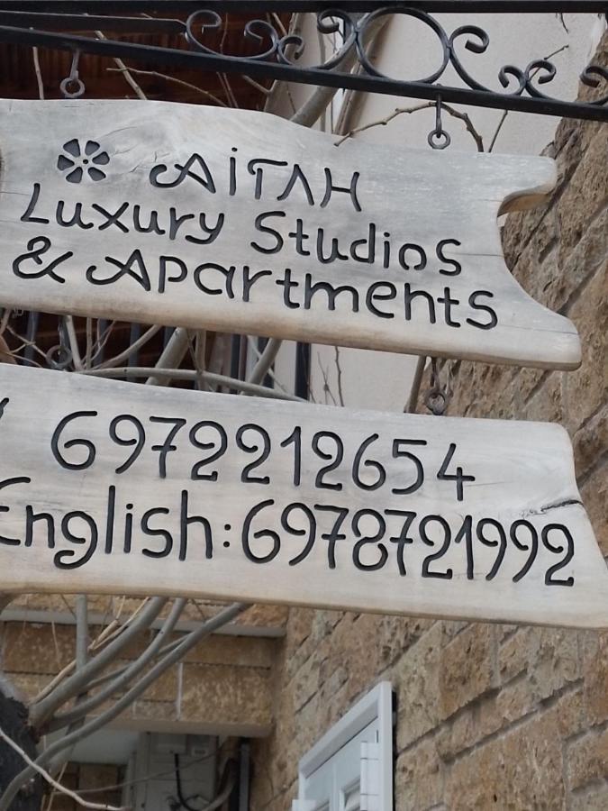 Aigli Luxury Studios Nea Roda Dış mekan fotoğraf